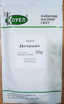 Семена Свекла Детройт Коуэл 50 г