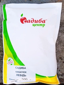 Семена Кабачок Белый лебедь Садыба 500 г