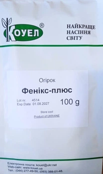 Семена Огурец Феникс Плюс Коуэл 100 г