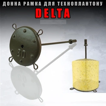 Рамка для технопланктону Проф-Монтаж Дельта донная 80г