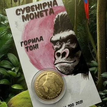 Монета Dobroznak Горила Тоні КиївЗОО (7637)