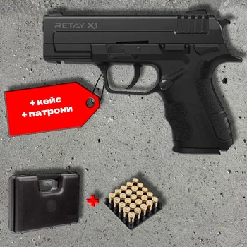 Стартовий пістолет Retay X1 black + патрони 25шт + кейс