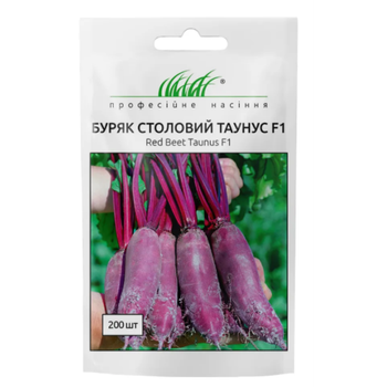 Буряк циліндричний Таунус F1 (200шт) Bejo Zaden