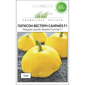 Патисон Вестерн Санрайз F1, желтый 5 шт Wing Seed Голландия