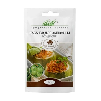 Кабачки Раунд Бьюті F1 для запікання, 5 шт United Genetics