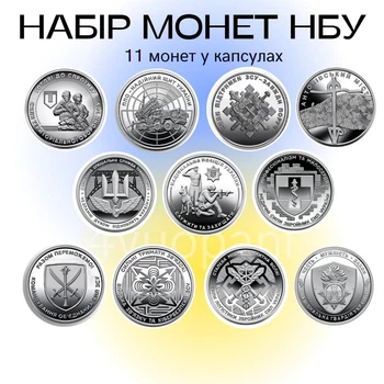 Набор 11 монет НБУ ПВО Силы поддержки Силы ТрО Антоновский мост Командование Служба транспорта Медицинские силы Войска связи и кибербезопасности Силы логистики Нацгвардия Нацполиция в капсулах 2022-2025 рік