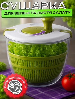 Кухонная сушилка для зелени и листьев салата из пищевого пластика ручная мойка сушилка для зелени овощей ягод и фруктов на кухню 18×25 см Зеленый