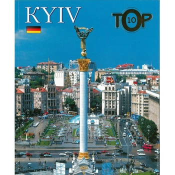 Фотоальбом. КИЇВ ТОР 10. Німецька мова. Балтія Друк
