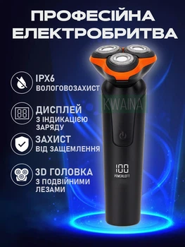 Аккумуляторная электробритва-шейвер роторная для сухого/влажного бритья, с индикатором заряда, оранжевая