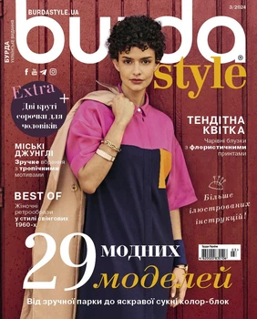 Журнал Burda Style №3 2024