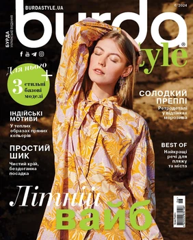Журнал Burda Style №6 2024