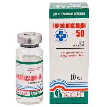 Энрофлоксацин-50 раствор для инъекций, 10 мл