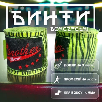 Бинты боксерские для бокса повязки на руку Another Boxer для мма кикбоксинга тайского бокса бойцовские эластичные под боксерские перчатки профессиональные спортивные хлопок нейлон 3 метра Зеленые 2_2_3m_2