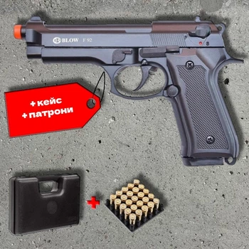 Стартовий пістолет Blow F92 (Beretta 92) + кейс + патрони 25шт