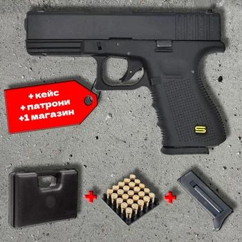 Стартовий пістолет SUR G17-BRT black (Glock 17) + кейс + патрони 25 шт + 1 магазин