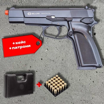 Стартовий пістолет Blow Magnum (Browning Hi Power) + кейс + патрони 25шт