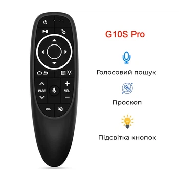 Пульт аеромишка Air Mouse G10S Pro з мікрофоном та гіроскопом, з підсвіткою кнопок, для Android медіаплеєра, ТВ приставки (G10S Pro)