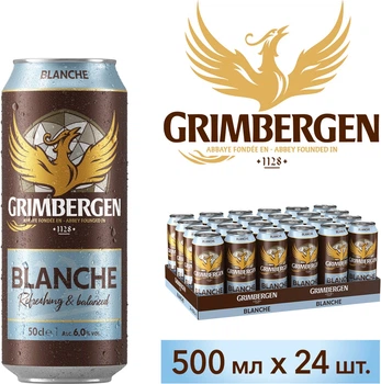 Упаковка пива Grimbergen Blanche 6% 0.5 л x 24 шт. (5901594001266)