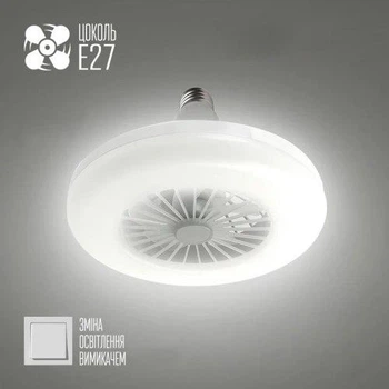 Светильник светодиодный с вентилятором LUMINARIA FAN LAMP 24W+4W E27 R-ONOFF 4000K 220V IP20