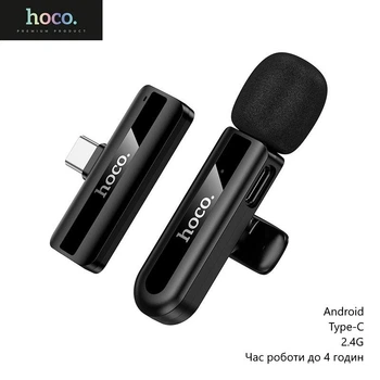 Беспроводной петличный микрофон Hoco L20 (Android, Type-C, 2.4G, время работы до 4 часов) - Черный