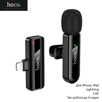 Беспроводной петличный микрофон Hoco L20 (для iPhone, iPad, Lightning, 2.4G, время работы до 4 часов) - Черный