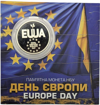 Монета 5 гривень День Європи у сувенірному пакованні