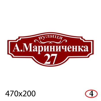 Адресная табличка на дом 47×20 см пластиковая-ПВХ с чётким контрастом