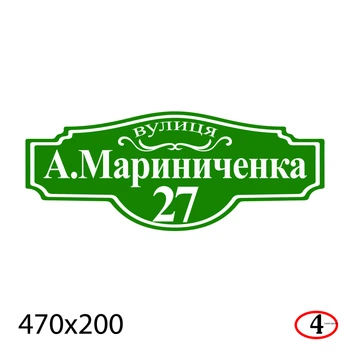 Адресная табличка на дом 47×20 см пластиковая-ПВХ для офисного здания