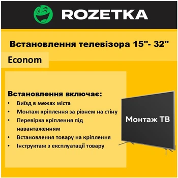 Установка телевизора 15"- 32" Econom