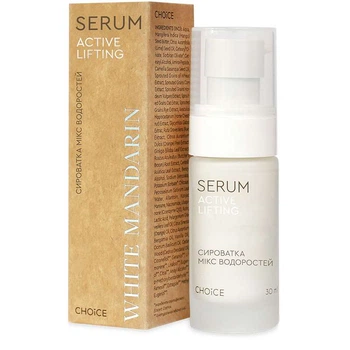 Сыворотка Микс Водорослей ACTIVE LIFTING SERUM White Mandarin 30 мл