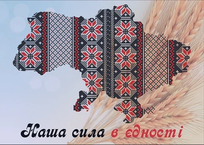 Листівка - Україна вишиванка