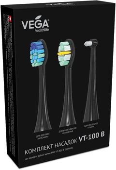 Комплект насадок VEGA Повний комплекс VT-100 B до звукової зубної щітки VT-800 B Чорні (4820245530232)