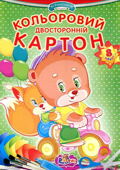 Картон кольоровий А4 8арк. "Рюкзачок" ДКК-1 ДВОСТОРОННІЙ, 215гр/м2, целюлоза