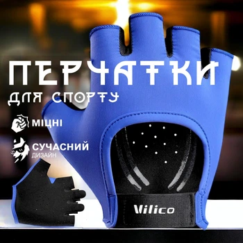 Фитнес перчатки для спорта турника тренировок велосипеда Vilico унинсекс для тренажерного зала тяжелой атлетики спортзала защитные дышащие нескользящие универсальные велоперчатки короткие пальцы полиэстер Синие 66_7_M_2