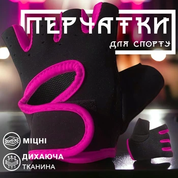 Фитнес перчатки для спорта турника тренировок велосипедные GDragon Home унисекс для тренажерного зала тяжелой атлетики спортзала защитные дышащие нескользящие ударостойкие универсальные велоперчатки Розовые 66_1_L_3