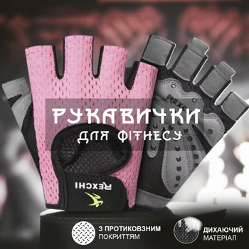 Перчатки для спорта турника зала велоперчатки GDragon Sport для фитнеса бега велосипеда спортзала тренировок без пальцев нескользящие Розовые 66_12_S_2