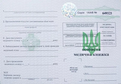 Набір особових медичних книг 10 шт. №1-ОMK номерована з голограмою Україна зелена