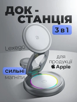 Беспроводная зарядная док станция 3в1 MagSafe LEXEGO LFX-208 складная магнитная зарядка для Apple iPhone 12 13 14 15 16 17 Pro Max Mini Plus AirPods Apple Watch зарядное устройство для айфона с LED-подсветкой Silver LFX-208W