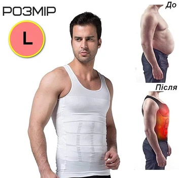 Компресійна стягуюча майка Slim'N Lift White Розмір L