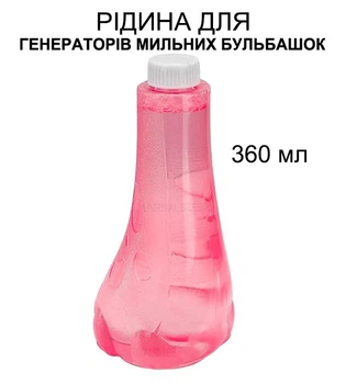 Жидкость для генераторов мыльных пузырей Динозаврик 360 мл раствор в розовой бутылке