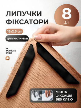 Набор из 8 штук Липучек 13 х 2.5 см фиксаторы для ковров анти скользящие ленты фиксаторы для ковриков в ванную комнату прихожую спальню гостиную черные 3DTOYSLAMP