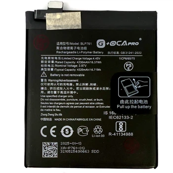 Акумулятор для OnePlus 8, BLP761, 4320mAh, PRC G+OCA Pro
