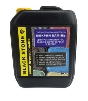 Пропитка для тротуарной плитки, Эффект мокрого камня Black Stone 10 л