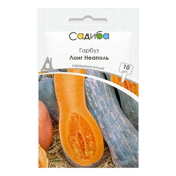 Семена Тыквы Садиба Лонг Неаполь, 10 шт