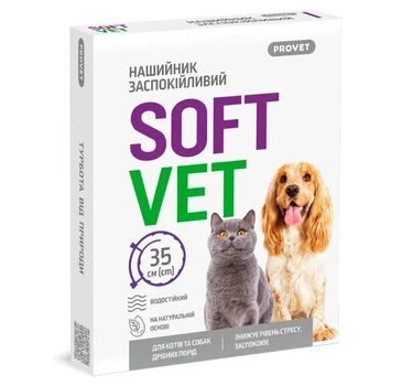 Нашийник заспокійливий Provet SOFTVET, 35 см