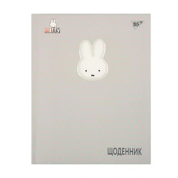 Дневник школьный YES твердый Miffy, A5, 40 листов 911628