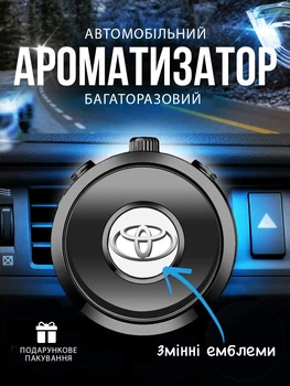Ароматизатор в салон авто с маркой (логотипом) авто на дефлектор - пахучка, освежитель в салон