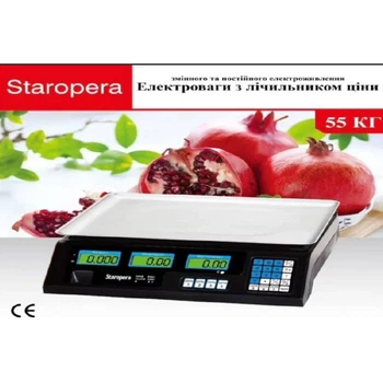 Торговые электронные весы с расчётом цены до 55 кг