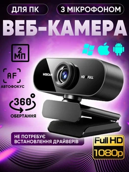 Веб камера для комп'ютера пк стрімів з вбудованим мікрофоном вебкамера FULL HD 1080p 1920x1080 Model: 5582
