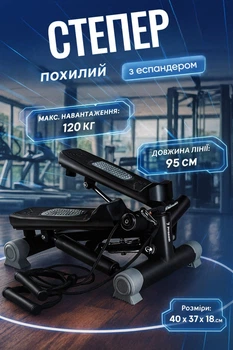 Степер похилий з еспандером і монітором Trizand (22776)